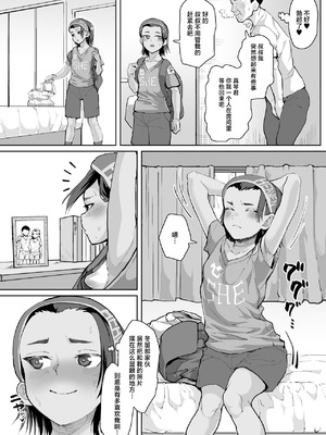 [性竜]イケメンJ◯シリーズ 1~2[中国翻訳]_005