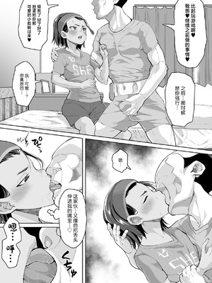 [性竜]イケメンJ◯シリーズ 1~2[中国翻訳]_007