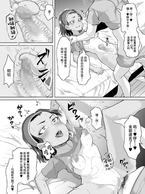 [性竜]イケメンJ◯シリーズ 1~2[中国翻訳]_016