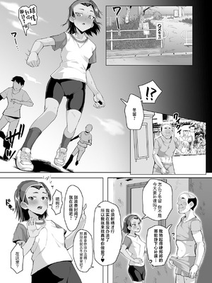 [性竜]イケメンJ◯シリーズ 1~2[中国翻訳]_023