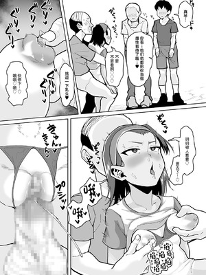 [性竜]イケメンJ◯シリーズ 1~2[中国翻訳]_033