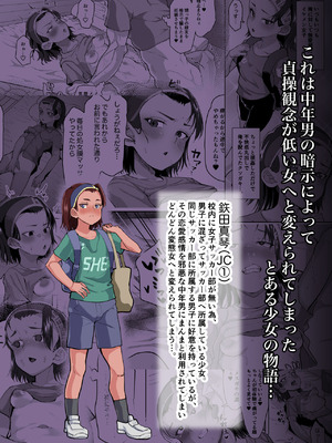 [性竜]イケメンJ◯シリーズ 1~2[中国翻訳]_035