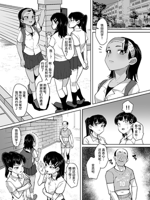 [性竜]イケメンJ◯シリーズ 1~2[中国翻訳]_037