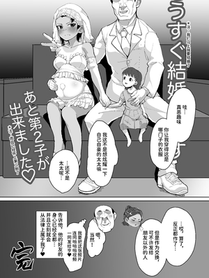 [性竜]イケメンJ◯シリーズ 1~2[中国翻訳]_066