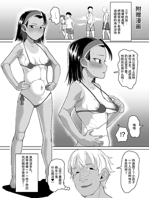 [性竜]イケメンJ◯シリーズ 1~2[中国翻訳]_067