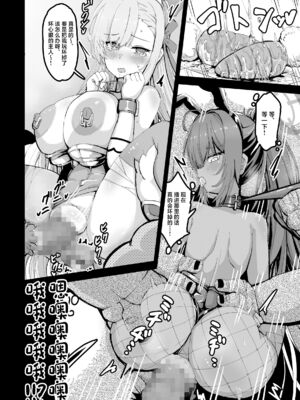 [弱酸性ノスタル酸 (次亜ノスタル酸)]交配記録 BREED ARCHIVE 1~2(ブルーアーカイブ)[中国翻訳][角都九阳个人汉化]_014