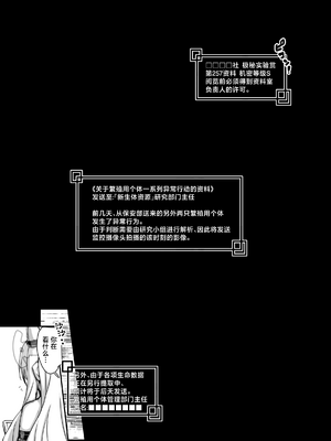 [弱酸性ノスタル酸 (次亜ノスタル酸)]交配記録 BREED ARCHIVE 1~2(ブルーアーカイブ)[中国翻訳][角都九阳个人汉化]_028