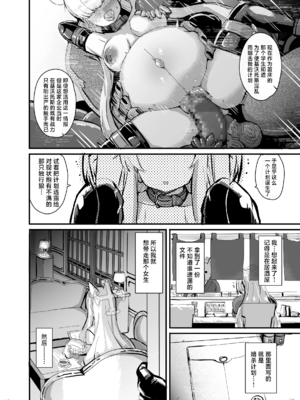 [弱酸性ノスタル酸 (次亜ノスタル酸)]交配記録 BREED ARCHIVE 1~2(ブルーアーカイブ)[中国翻訳][角都九阳个人汉化]_037