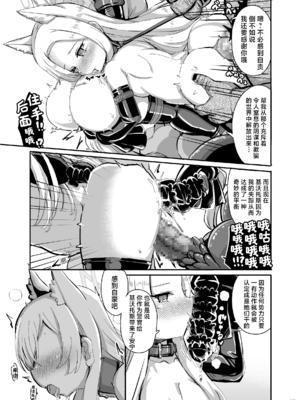 [弱酸性ノスタル酸 (次亜ノスタル酸)]交配記録 BREED ARCHIVE 1~2(ブルーアーカイブ)[中国翻訳][角都九阳个人汉化]_040