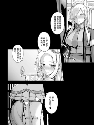 [弱酸性ノスタル酸 (次亜ノスタル酸)]交配記録 BREED ARCHIVE 1~2(ブルーアーカイブ)[中国翻訳][角都九阳个人汉化]_045