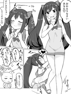[ぺちまる] 新婚ウェンディちゃんとイチャイチャする漫画 (フェアリーテイル)