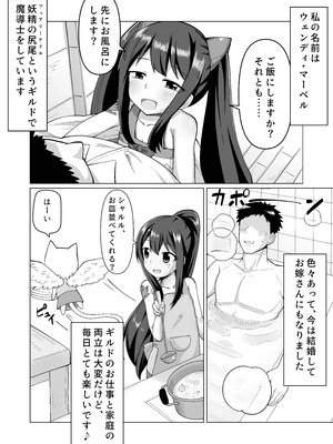 [ぺちまる] 新婚ウェンディちゃんとイチャイチャする漫画 (フェアリーテイル)_02