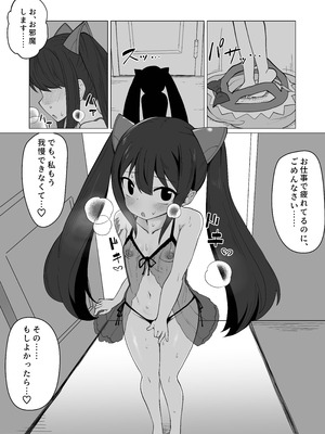 [ぺちまる] 新婚ウェンディちゃんとイチャイチャする漫画 (フェアリーテイル)_05