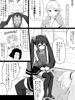 [ぺちまる] 新婚ウェンディちゃんとイチャイチャする漫画 (フェアリーテイル)_06
