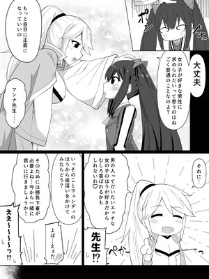 [ぺちまる] 新婚ウェンディちゃんとイチャイチャする漫画 (フェアリーテイル)_07