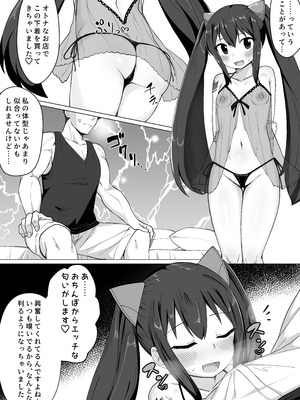 [ぺちまる] 新婚ウェンディちゃんとイチャイチャする漫画 (フェアリーテイル)_08
