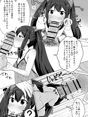 [ぺちまる] 新婚ウェンディちゃんとイチャイチャする漫画 (フェアリーテイル)_10