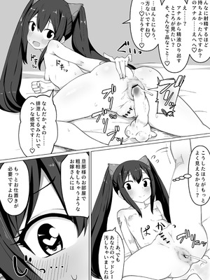[ぺちまる] 新婚ウェンディちゃんとイチャイチャする漫画 (フェアリーテイル)_26