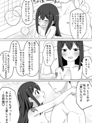 [ぺちまる] 新婚ウェンディちゃんとイチャイチャする漫画 (フェアリーテイル)_33