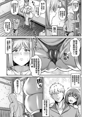 [たぬきんぐすりーぷ (ドラチェフ)] スタート地点の村の宿屋でひたすらハメまくるオスガキパーティー｜在初始之村的旅馆一心癡狂做愛的小鬼头隊伍 [紅必登漢化] [DL版]_07_wxib