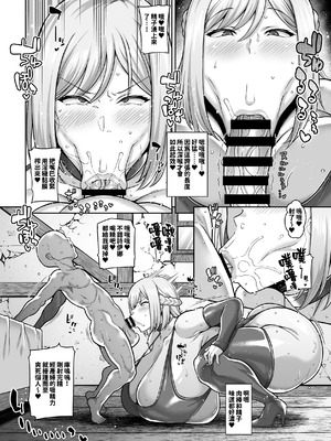 [たぬきんぐすりーぷ (ドラチェフ)] スタート地点の村の宿屋でひたすらハメまくるオスガキパーティー｜在初始之村的旅馆一心癡狂做愛的小鬼头隊伍 [紅必登漢化] [DL版]_20_reuc