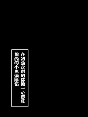 [たぬきんぐすりーぷ (ドラチェフ)] スタート地点の村の宿屋でひたすらハメまくるオスガキパーティー｜在初始之村的旅馆一心癡狂做愛的小鬼头隊伍 [紅必登漢化] [DL版]_33_lkhh