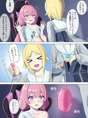 (C106) [聖華快楽書店 (兎原クロ、エルトリア)] TS配信おじさん ～ロリ配信で楽して暮らしたいのに姪っ子がエッチないたずらをしてくる～_06_lnyf