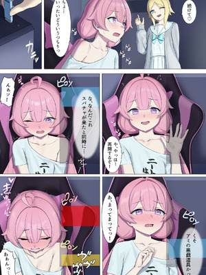 (C106) [聖華快楽書店 (兎原クロ、エルトリア)] TS配信おじさん ～ロリ配信で楽して暮らしたいのに姪っ子がエッチないたずらをしてくる～_08_dctq