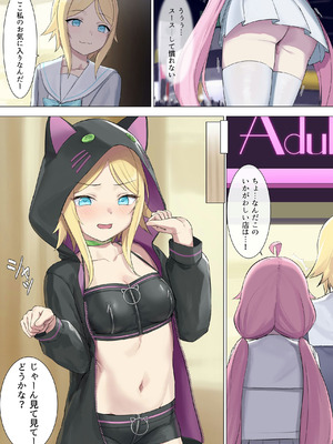 (C106) [聖華快楽書店 (兎原クロ、エルトリア)] TS配信おじさん ～ロリ配信で楽して暮らしたいのに姪っ子がエッチないたずらをしてくる～_11_hmhc