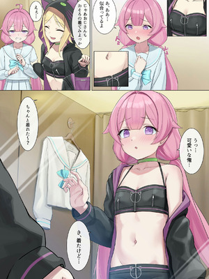 (C106) [聖華快楽書店 (兎原クロ、エルトリア)] TS配信おじさん ～ロリ配信で楽して暮らしたいのに姪っ子がエッチないたずらをしてくる～_12_cfbg