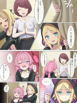 (C106) [聖華快楽書店 (兎原クロ、エルトリア)] TS配信おじさん ～ロリ配信で楽して暮らしたいのに姪っ子がエッチないたずらをしてくる～_13_jsss