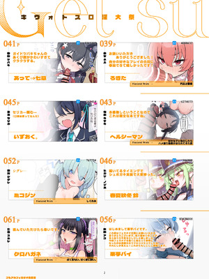 [HarmoNeaR (よろず)] ブルアカフェラチオ合同誌 Get suck,cock! キヴォトス口淫大祭 (ブルーアーカイブ) [DL版]_003_tdmw