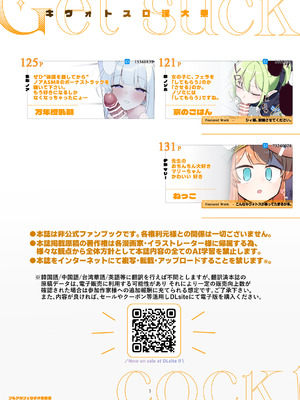 [HarmoNeaR (よろず)] ブルアカフェラチオ合同誌 Get suck,cock! キヴォトス口淫大祭 (ブルーアーカイブ) [DL版]_006_ibgv