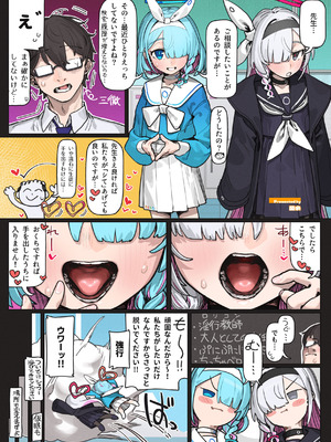 [HarmoNeaR (よろず)] ブルアカフェラチオ合同誌 Get suck,cock! キヴォトス口淫大祭 (ブルーアーカイブ) [DL版]_007_kbum