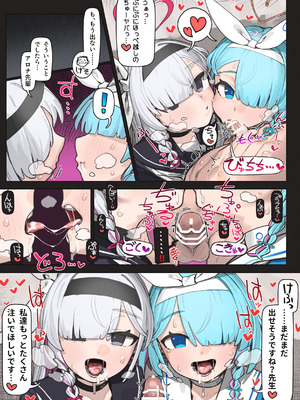 [HarmoNeaR (よろず)] ブルアカフェラチオ合同誌 Get suck,cock! キヴォトス口淫大祭 (ブルーアーカイブ) [DL版]_009_wxad