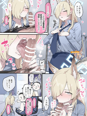 [HarmoNeaR (よろず)] ブルアカフェラチオ合同誌 Get suck,cock! キヴォトス口淫大祭 (ブルーアーカイブ) [DL版]_010_xrqt