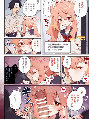 [HarmoNeaR (よろず)] ブルアカフェラチオ合同誌 Get suck,cock! キヴォトス口淫大祭 (ブルーアーカイブ) [DL版]_012_dnnp