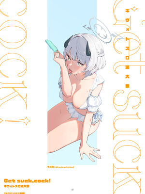 [HarmoNeaR (よろず)] ブルアカフェラチオ合同誌 Get suck,cock! キヴォトス口淫大祭 (ブルーアーカイブ) [DL版]_018_lduq