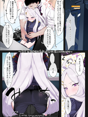 [HarmoNeaR (よろず)] ブルアカフェラチオ合同誌 Get suck,cock! キヴォトス口淫大祭 (ブルーアーカイブ) [DL版]_019_mrtk