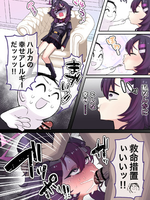 [HarmoNeaR (よろず)] ブルアカフェラチオ合同誌 Get suck,cock! キヴォトス口淫大祭 (ブルーアーカイブ) [DL版]_028_wdaq