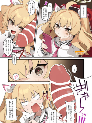 [HarmoNeaR (よろず)] ブルアカフェラチオ合同誌 Get suck,cock! キヴォトス口淫大祭 (ブルーアーカイブ) [DL版]_035_jmgt