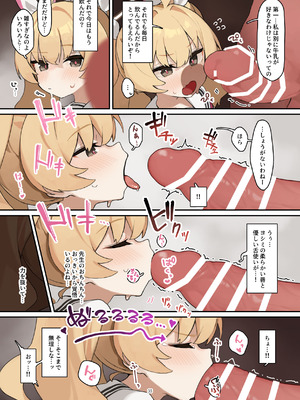 [HarmoNeaR (よろず)] ブルアカフェラチオ合同誌 Get suck,cock! キヴォトス口淫大祭 (ブルーアーカイブ) [DL版]_036_fuda