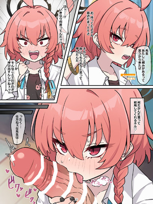 [HarmoNeaR (よろず)] ブルアカフェラチオ合同誌 Get suck,cock! キヴォトス口淫大祭 (ブルーアーカイブ) [DL版]_040_ogsq