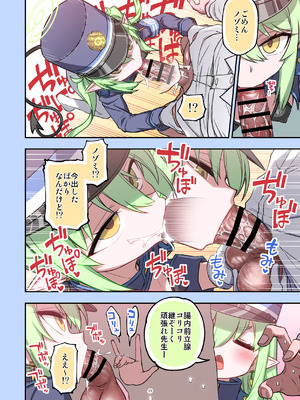 [HarmoNeaR (よろず)] ブルアカフェラチオ合同誌 Get suck,cock! キヴォトス口淫大祭 (ブルーアーカイブ) [DL版]_050_rlhi