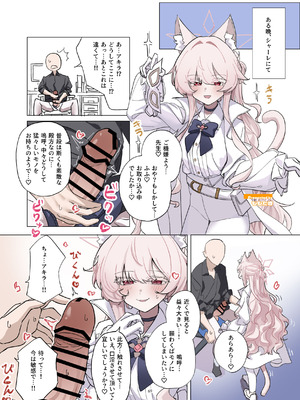 [HarmoNeaR (よろず)] ブルアカフェラチオ合同誌 Get suck,cock! キヴォトス口淫大祭 (ブルーアーカイブ) [DL版]_070_qpcl