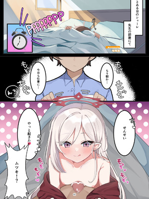 [HarmoNeaR (よろず)] ブルアカフェラチオ合同誌 Get suck,cock! キヴォトス口淫大祭 (ブルーアーカイブ) [DL版]_084_cyfn