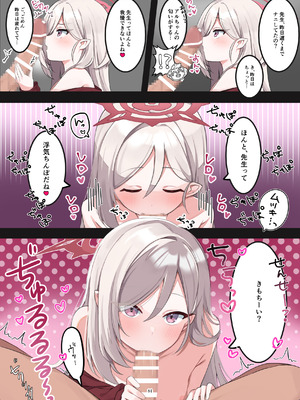 [HarmoNeaR (よろず)] ブルアカフェラチオ合同誌 Get suck,cock! キヴォトス口淫大祭 (ブルーアーカイブ) [DL版]_085_ofxf