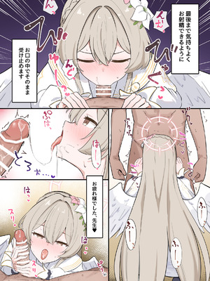 [HarmoNeaR (よろず)] ブルアカフェラチオ合同誌 Get suck,cock! キヴォトス口淫大祭 (ブルーアーカイブ) [DL版]_090_ikja