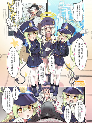 [HarmoNeaR (よろず)] ブルアカフェラチオ合同誌 Get suck,cock! キヴォトス口淫大祭 (ブルーアーカイブ) [DL版]_091_ncyy