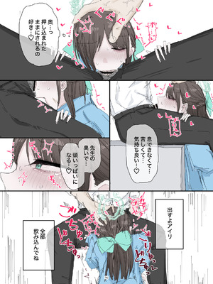 [HarmoNeaR (よろず)] ブルアカフェラチオ合同誌 Get suck,cock! キヴォトス口淫大祭 (ブルーアーカイブ) [DL版]_097_oxxr